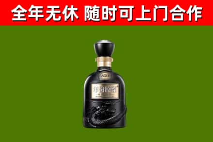 张掖烟酒回收古20酒.jpg